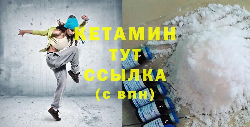 КЕТАМИН ketamine  MEGA ССЫЛКА  Наволоки 