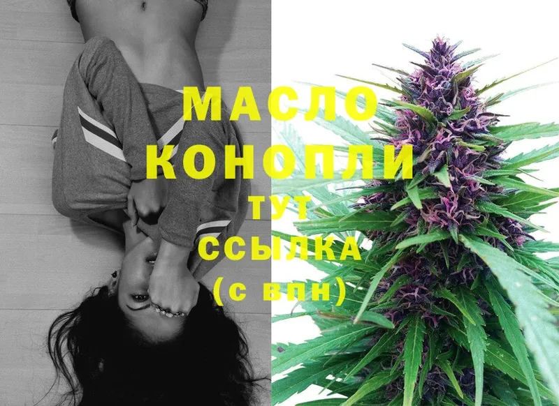 ТГК THC oil  Наволоки 